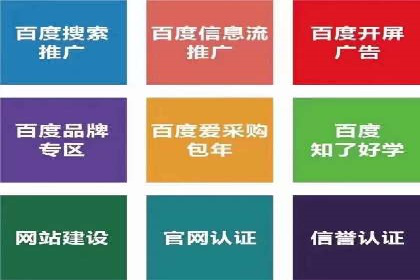 百度竞价代运营公司如何提升广告效果